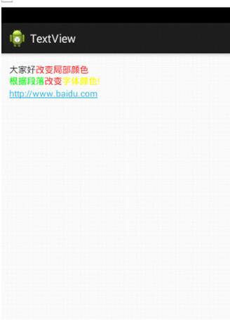 Android中TextView怎么用