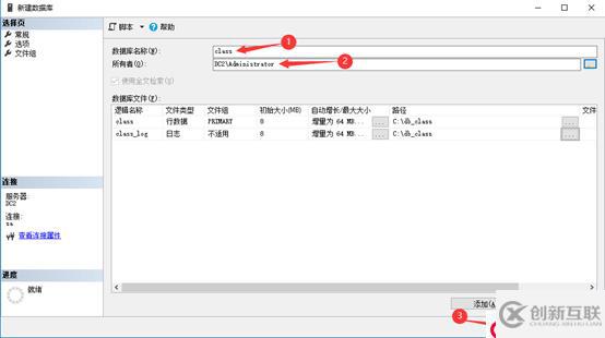 SQL Server的詳細介紹
