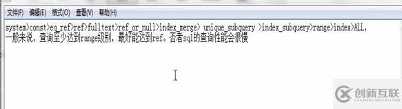 MySQL的進(jìn)階部分