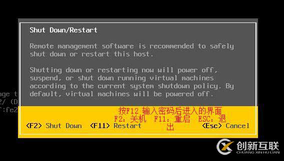 安裝部署ESXi