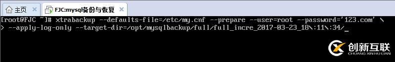 使用xtrabackup進行數據備份簡析