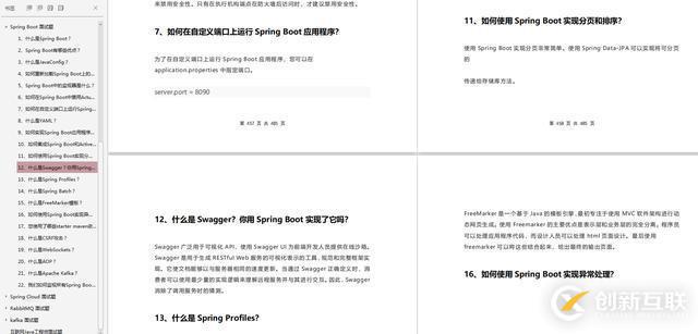 2019年Spring Boot面試都問了什么？快看看這22道面試題！