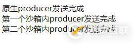 如何在同一個(gè)Java進(jìn)程中連接多個(gè)RocketMQ服務(wù)器