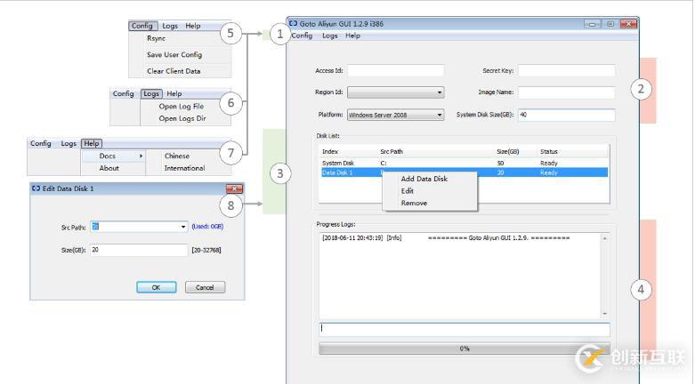 遷云工具 Windows GUI版本有什么用