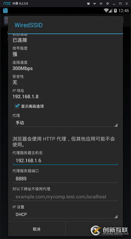 詳解安裝mitmproxy以及遇到的坑和簡單用法