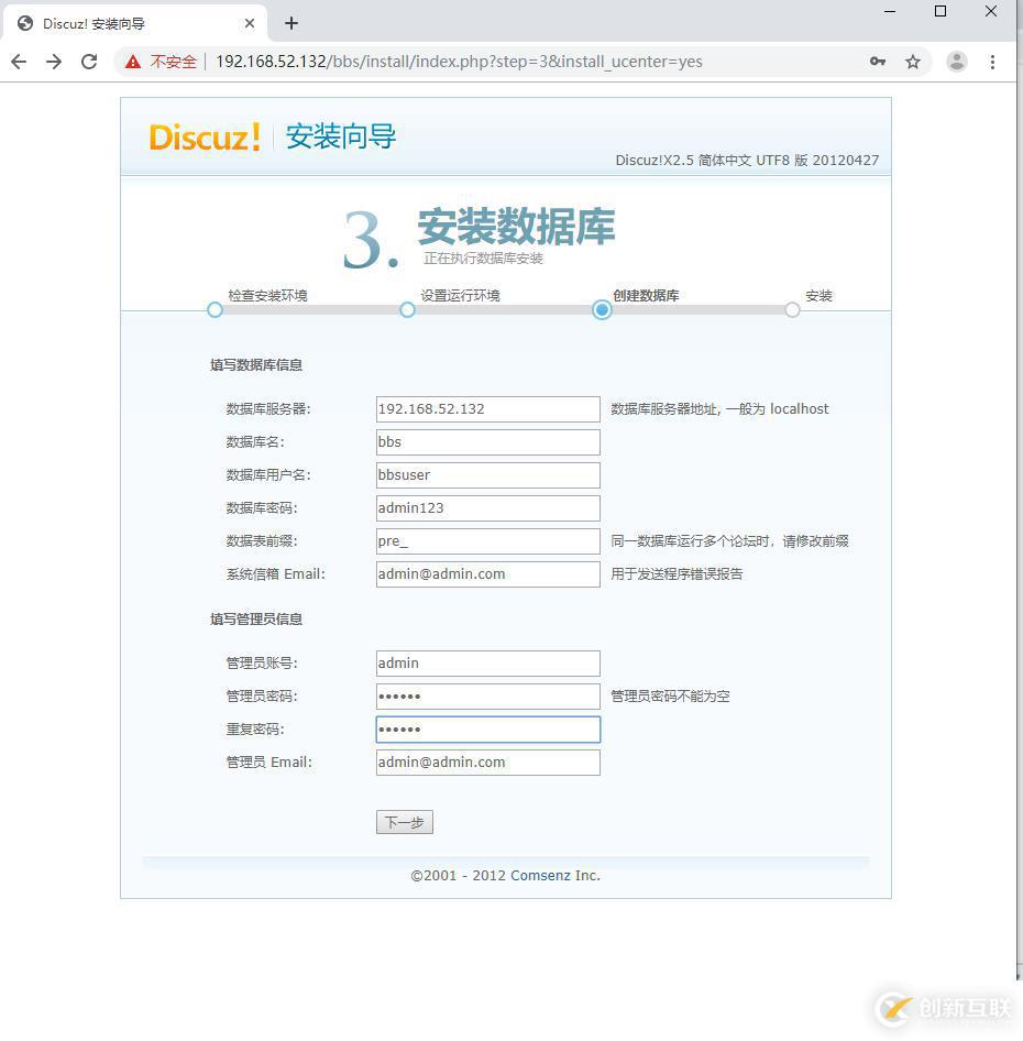 CentOS 7 源碼編譯安裝LAMP架構(gòu)，搭建Discuz論壇（詳細(xì)過(guò)程解析）