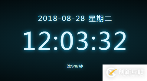 vue.js實現(xiàn)帶日期星期的數(shù)字時鐘功能示例