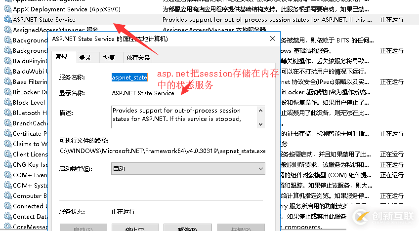 PHP和 ASP.NET在Session實現(xiàn)和管理機制上有什么差異