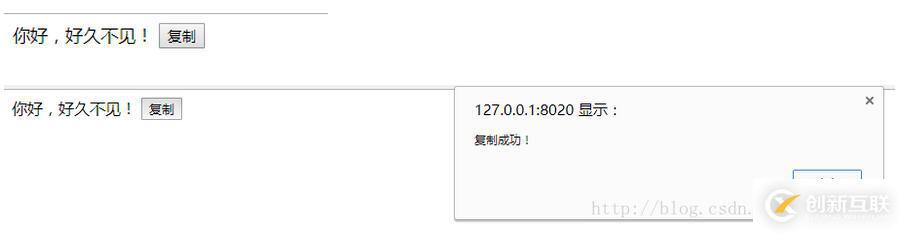 js+html5實現(xiàn)復(fù)制文字按鈕