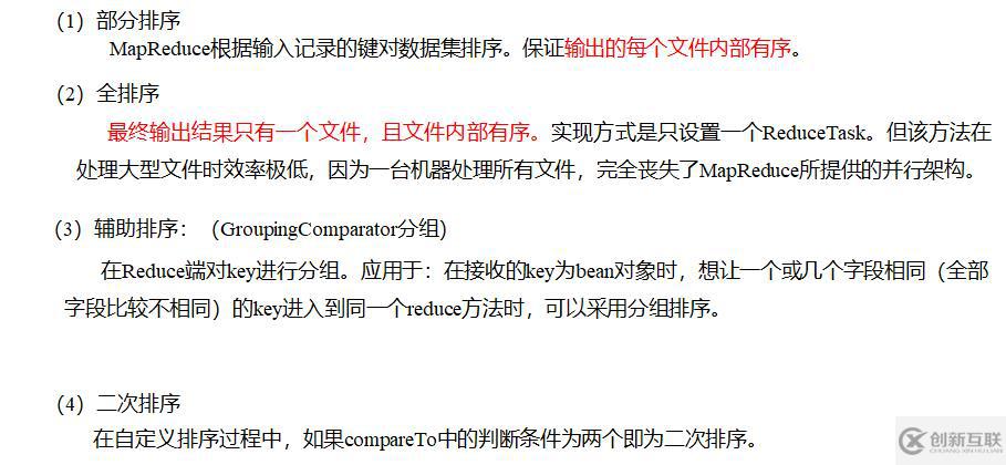 Hadoop 之 MapReduce