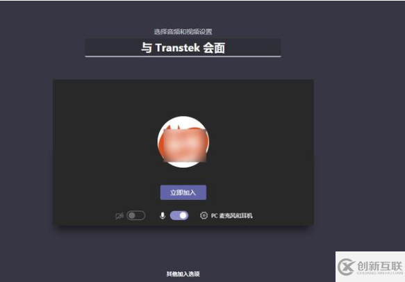 microsoft teams如何開(kāi)視頻會(huì)議