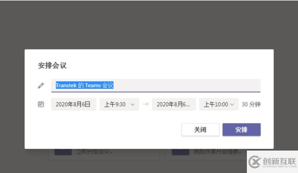 microsoft teams如何開(kāi)視頻會(huì)議