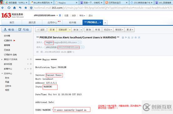 開源監(jiān)控——nagios