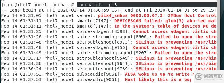 Linux系統(tǒng)中的日志管理