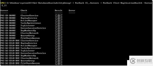 PowerShell查詢所有郵箱數(shù)據(jù)庫副本復(fù)制情況
