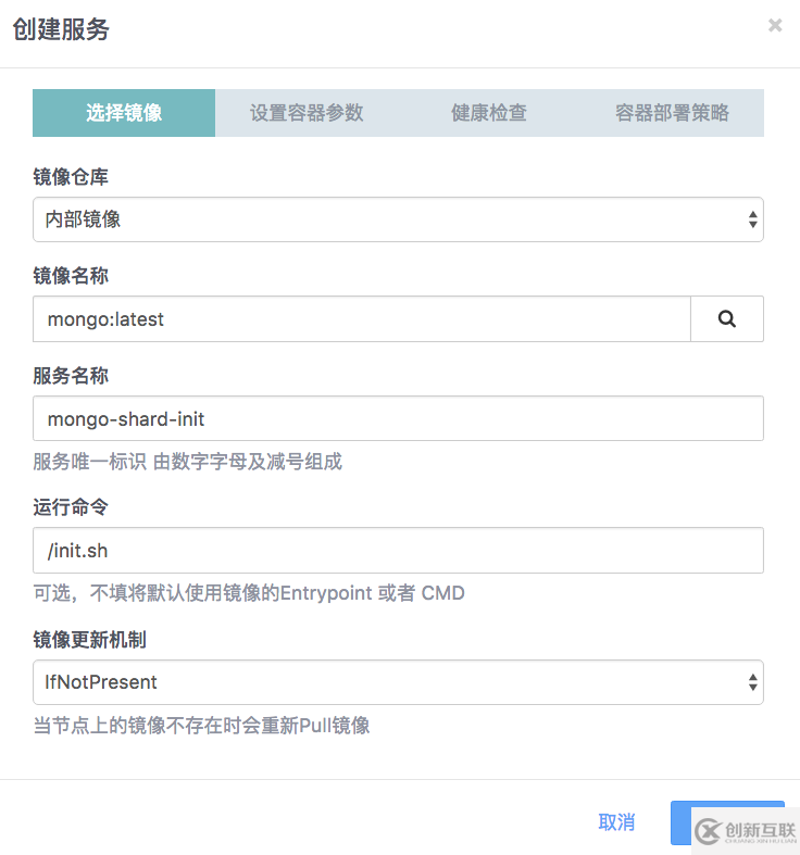 如何使用容器實現(xiàn)生產(chǎn)級別的MongoDB sharding集群的一鍵交付