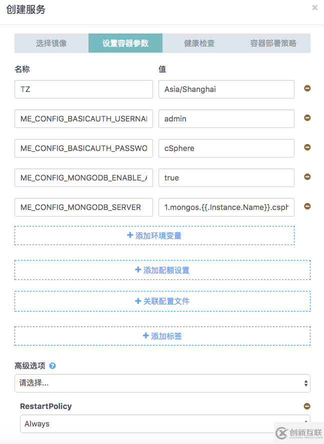如何使用容器實現(xiàn)生產(chǎn)級別的MongoDB sharding集群的一鍵交付