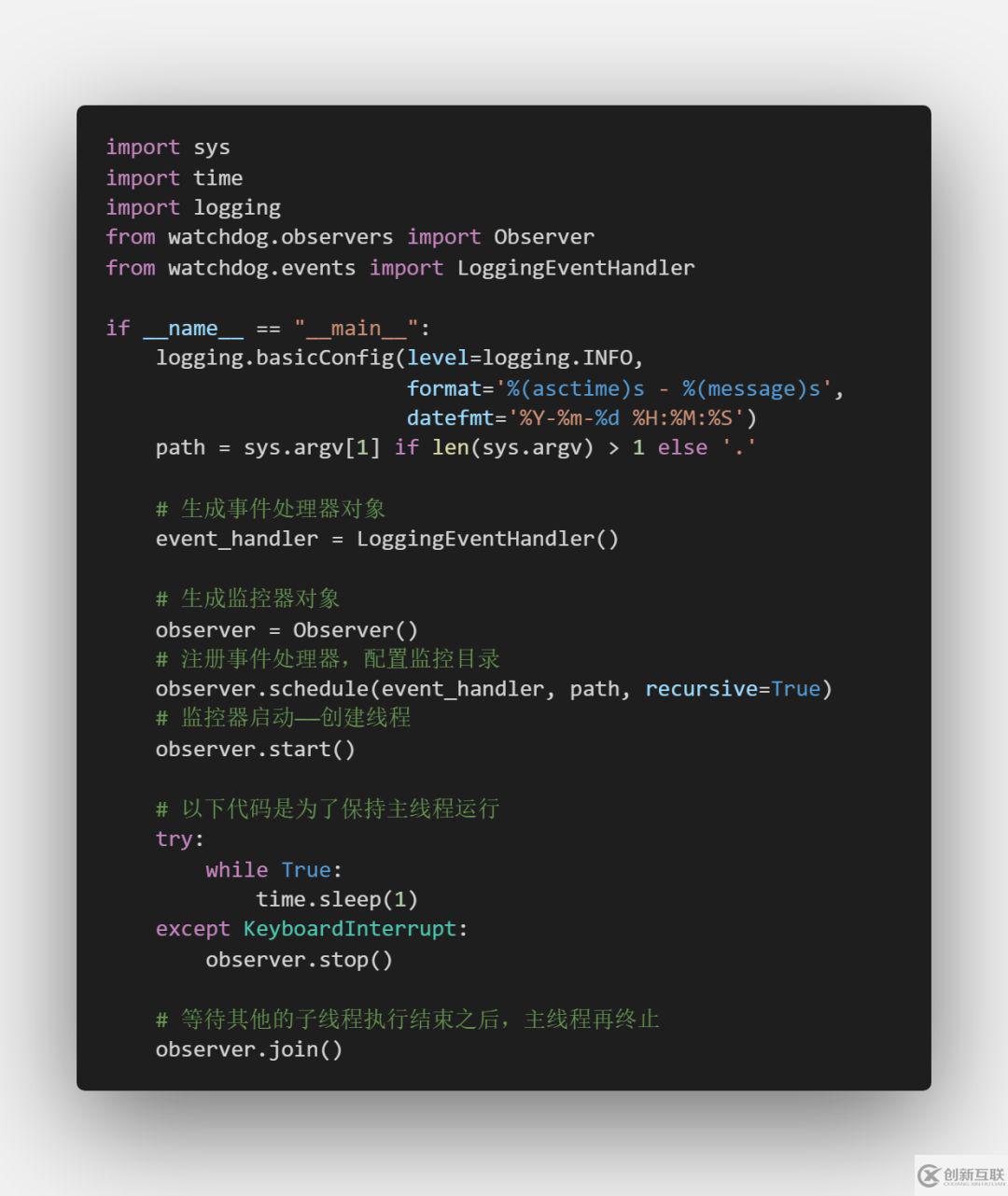 Python中怎么監(jiān)控文件變化