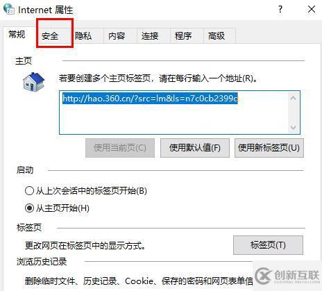windows該站點(diǎn)安全證書的吊銷信息不可用怎么解決