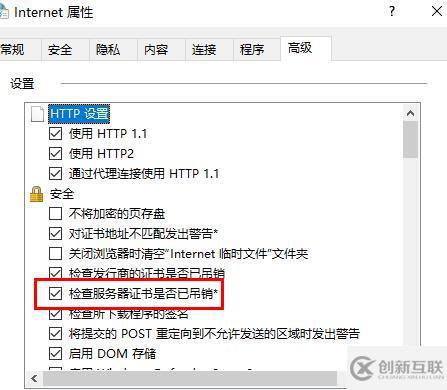 windows該站點(diǎn)安全證書的吊銷信息不可用怎么解決
