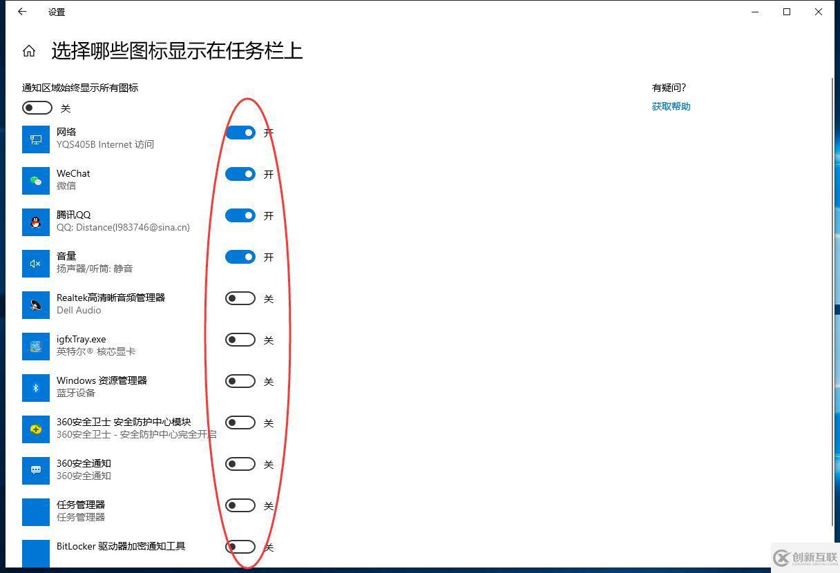 怎么解決windows10桌面底部任務(wù)欄不顯示圖標(biāo)問題