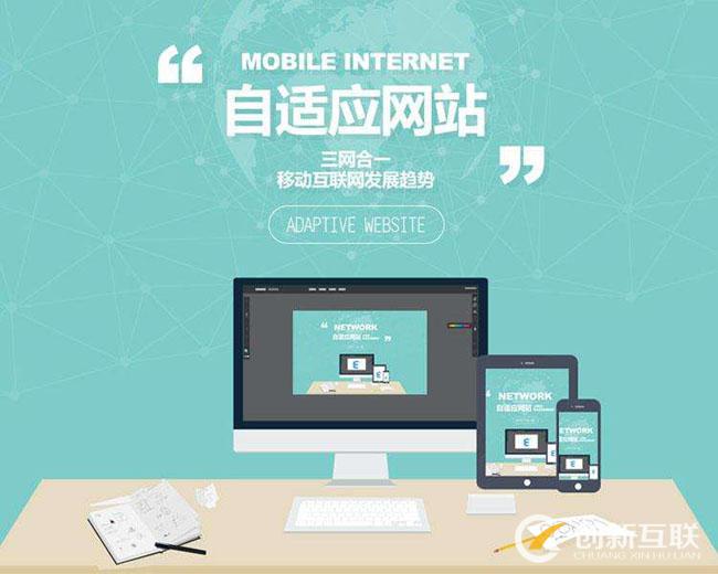 什么是h5網(wǎng)站？H5響應(yīng)式網(wǎng)站有哪些好處？