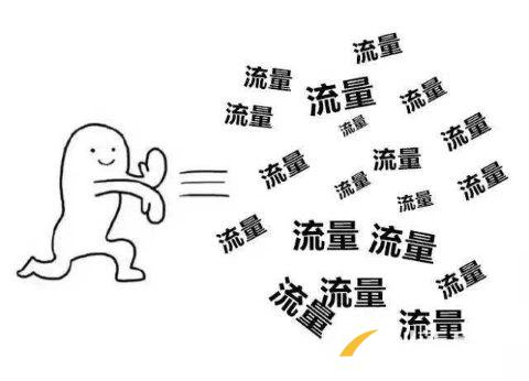 電商SEO的工作者，你們的引流方法對了嗎?
