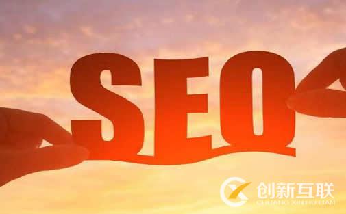 seo如何對網(wǎng)站鏈接進行優(yōu)化