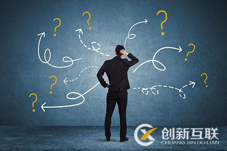 如何做好行業(yè)網(wǎng)站設(shè)計(jì)建設(shè)？