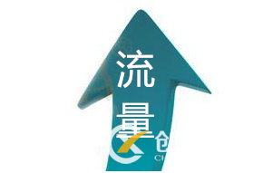 優(yōu)質(zhì)的店鋪的多種流量來(lái)源