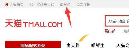 天貓，為什么總能“猜”到我想買什么