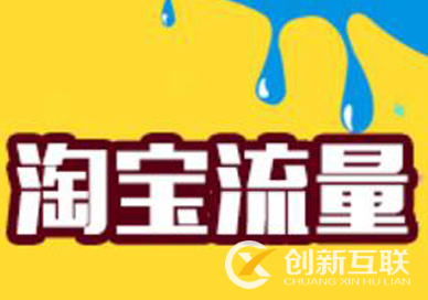 怎么快速增加有效流量？