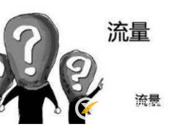 盤(pán)點(diǎn)使用的引流方法，切實(shí)幫你引爆流量