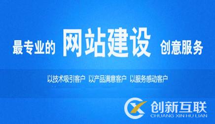 網(wǎng)站建設