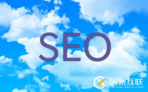 SEO優(yōu)化 SEO優(yōu)化