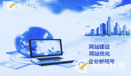 網(wǎng)站優(yōu)化 網(wǎng)站優(yōu)化