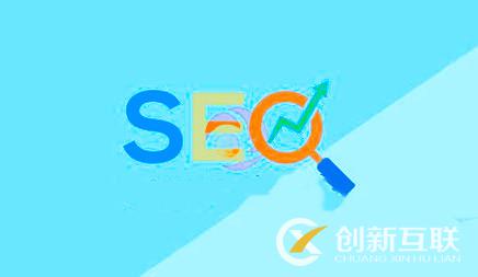 SEO優(yōu)化 SEO優(yōu)化