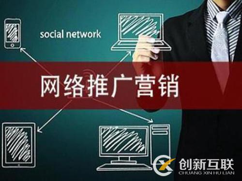 網(wǎng)絡(luò)營銷 網(wǎng)絡(luò)營銷