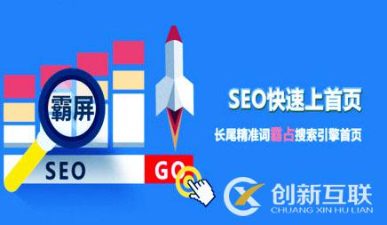 SEO優(yōu)化 SEO優(yōu)化
