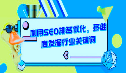 網(wǎng)站優(yōu)化 網(wǎng)站優(yōu)化