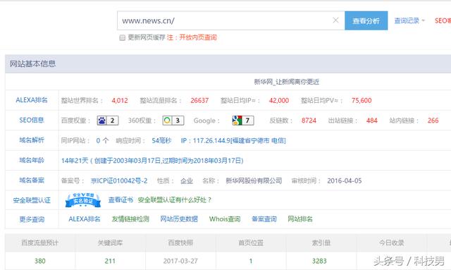 一級(jí)域名和二級(jí)域名哪個(gè)更利于SEO優(yōu)化？