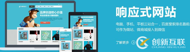 響應(yīng)式網(wǎng)站在導航、圖片、整體框架及用戶體驗上的設(shè)計
