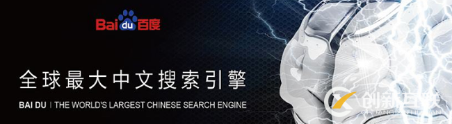 百度搜索引擎的人工智能化走了多遠(yuǎn)？-成都網(wǎng)站建設(shè)