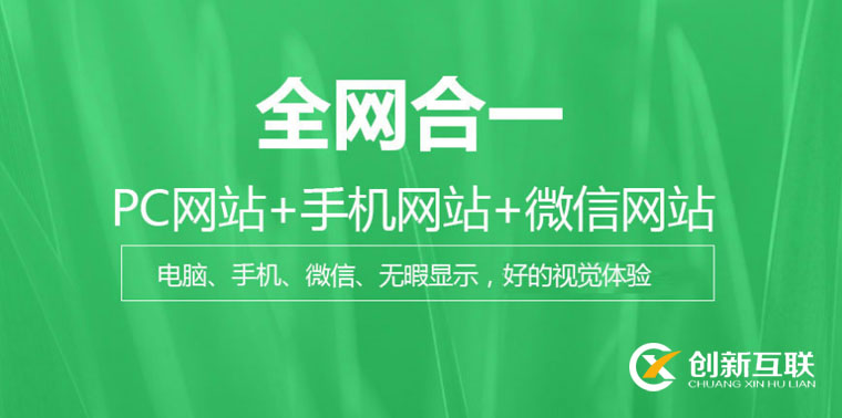 重慶網(wǎng)絡(luò)營銷哪家強(qiáng)？選創(chuàng)新互聯(lián)