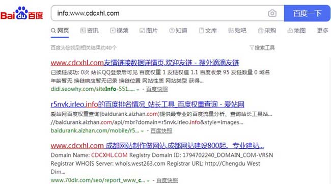 info命令的用法 info命令的用法