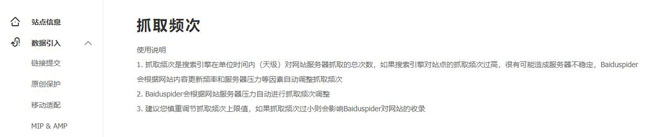 抓取頻次介紹 抓取頻次介紹
