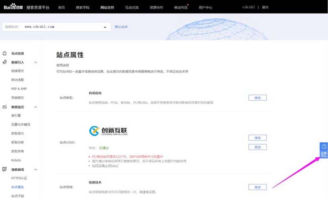 百度站長平臺反饋中心入口 百度站長平臺反饋中心入口