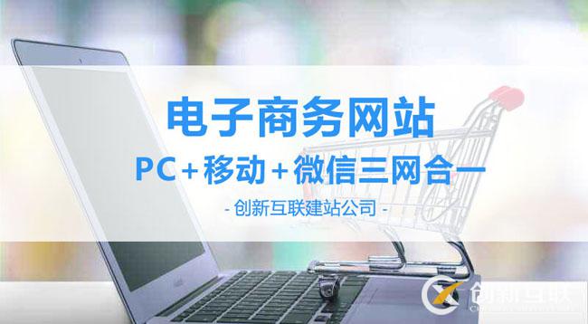 電子商務網(wǎng)站擁有哪些作用性？