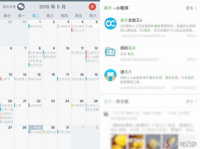 企業(yè)該用什么思維去做小程序，才能獲取大的運(yùn)營價值？