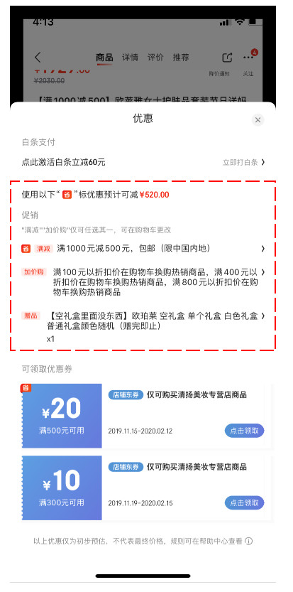 了解電商優(yōu)惠券的一生，看完這篇就足夠了！